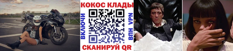 КОКАИН Fish Scale  Купить  Алзамай 