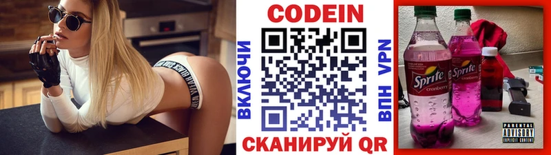 Codein Purple Drank  Купить где  Алзамай 
