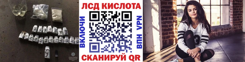 ЛСД экстази кислота  Купить где  Алзамай 